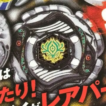 [ 새상품 ] 메탈 파이트 베이블레이드 토네이도 호르세우스 130RSF