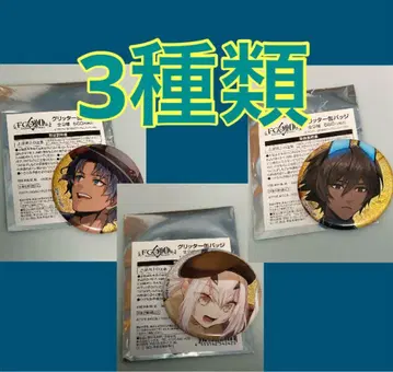 FGO 로손 한정판 캔뱃지 바르톨로뮤 메를리느 아르주나 알타