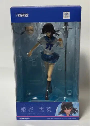 스트라이크 더 브래드 히메라기 유키나 WAVE