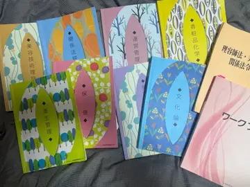 미용사 국가 시험 교재