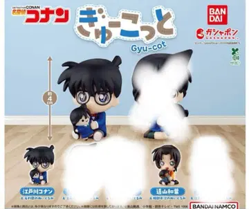 코난 귁코토 가챠가챠