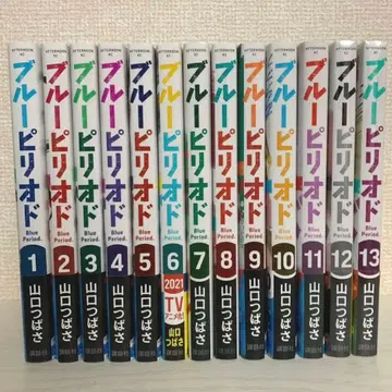 블루 피리어드 1권 ~ 13권 세트
