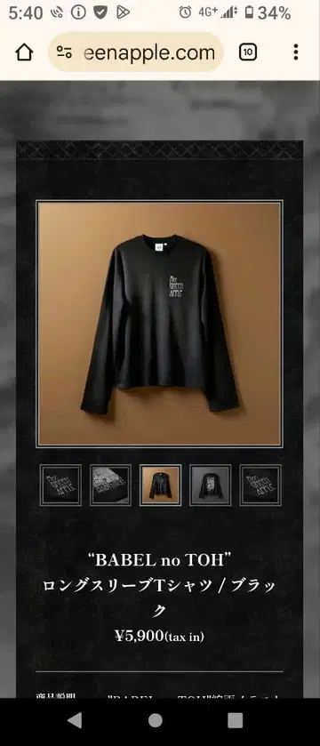 미세스 BABEL no TOH 롱 슬리브 T셔츠 L 사이즈