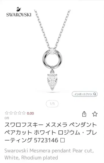 스와로브스키 메스메라 펜던트 페어컷 화이트 로듐 도금