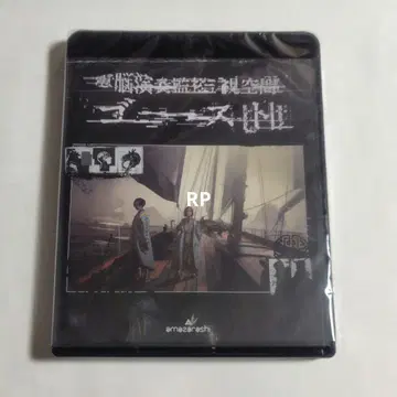 amazarashi 전뇌연주감시공간 고스트 일반ver DVD