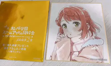 영화 니지가사키 학원 스쿨 아이돌 동호회 특전 색지 우에하라 아유무