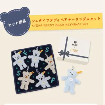 슈타이프 페이러의 테디베어 디자인 손수건과 키링 세트