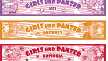 걸즈 앤 판처 10years Memory 머플러 타월 안초비