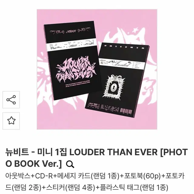 뉴비트 앨범 미개봉 모든버전