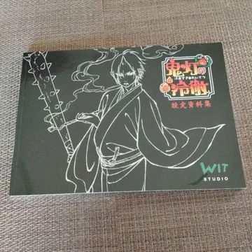 호오즈키의 냉철 설정 자료집