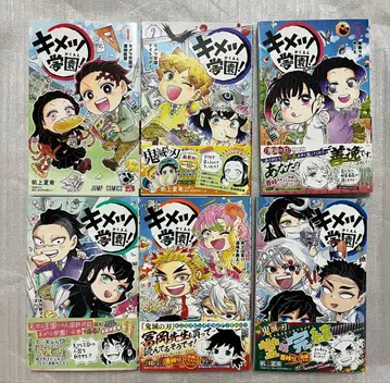 [ 초판&오비 포함 2~6권 ] 귀멸학원 전 6권 세트