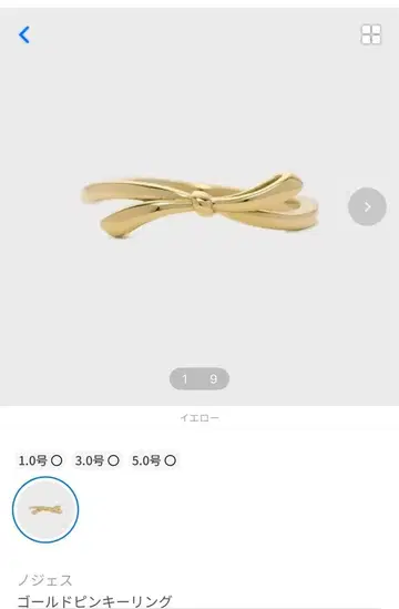 노제스 골드 리본 링 5.0호