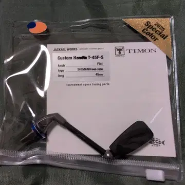 TIMON 커스텀 핸들 T-45F-S 45mm