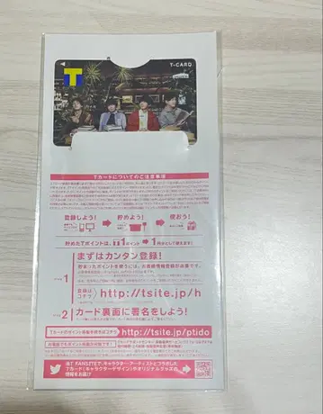 sumika T카드 미개봉