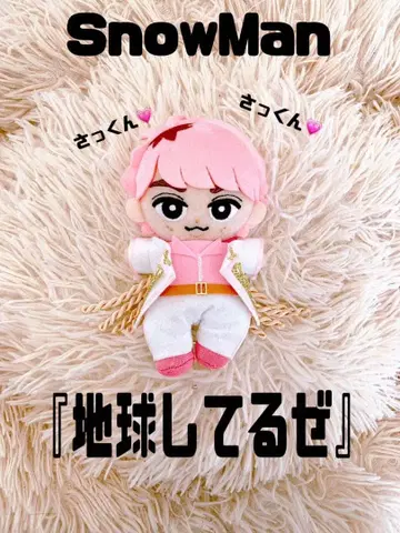 사쿠마 다이스케 미야타테 료타 지구하고 있어! 스노치루 봉제 인형 의상