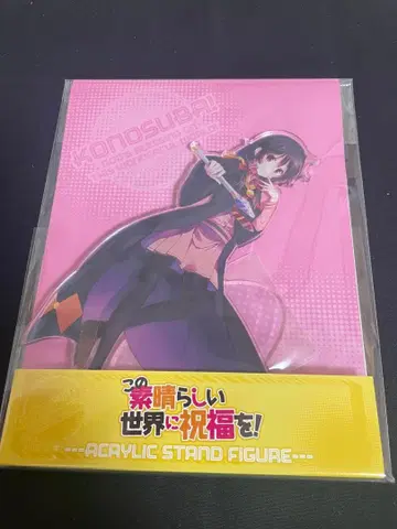 이 멋진 세계에 축복을! 아크릴 스탠드 유우코