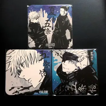 주술회전 고죠 사토루 게토 스구루 코스터 3종 세트