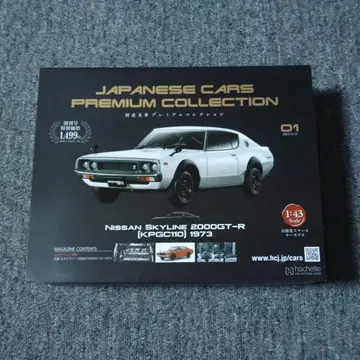 Nissan Skyline 2000GT-R (KPGC110) 1973