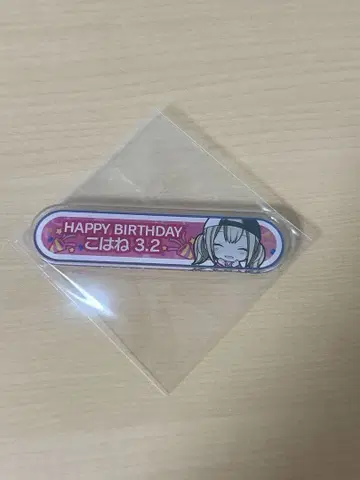 프로세카 아즈사와 코하네 벌스데이 기프트 생일 칭호 배지