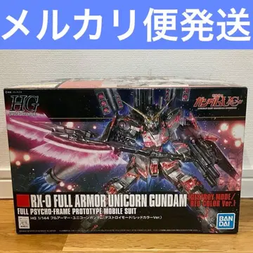 1/144 풀아머 유니콘 건담 디스트로이 모드/레드 컬러 ver
