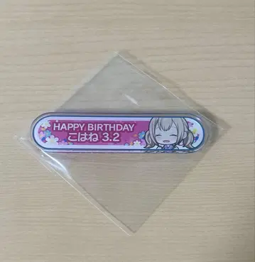 프로세카 아즈사와 코하네 벌스데이 굿즈 생일 칭호 배지