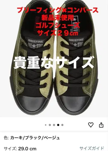 BRIEFING 골프화 GF 브리핑 OX 29.0cm