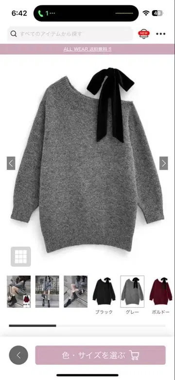 그레이 한쪽 어깨 오픈 숄더 니트