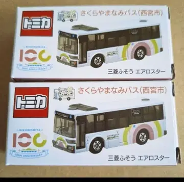 사쿠라 야마나미 버스 (니시노미야시) 2개 세트 토미카 2 2