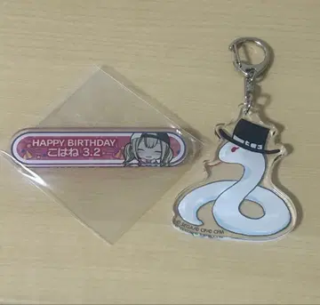 프로세카 아즈사와 코하네 벌스데이 기프트