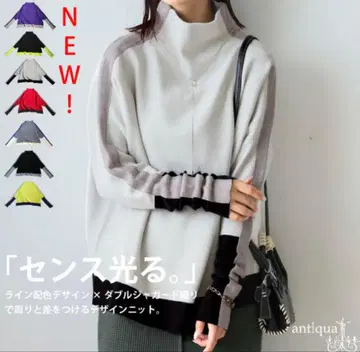 안티카 더블 섀기 가드 배색 니트 멜란지 화이트