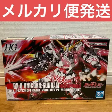 1/144 RX-O 유니콘 건담 (디스트로이 모드) HG