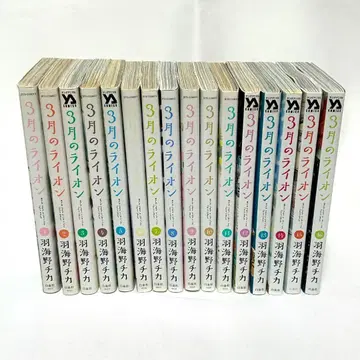 3월의 라이온 1~16권 세트 식별 2