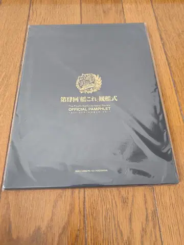 제4회 [칸코레] 칸칸식 공식 팜플렛 포트레이트 26장 포함