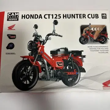 CAM 블록 혼다 헌터커브 완성품