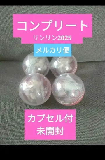 디즈니 릴린린 크리스마스 2025 캡슐 토이 컴플리트 세트