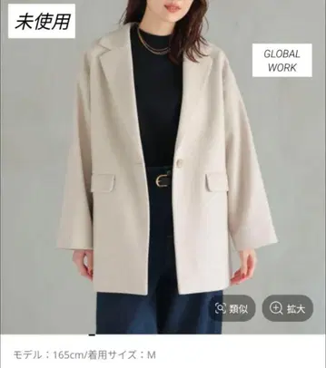 GLOBAL WORK 베이지 체스터 코트 M 사이즈