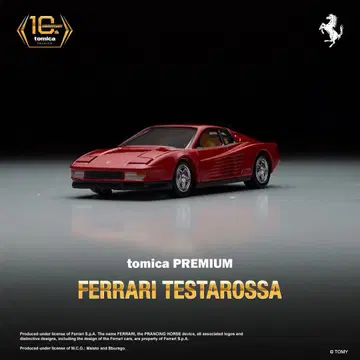 토미카 프리미엄 페라리 테스타로사
