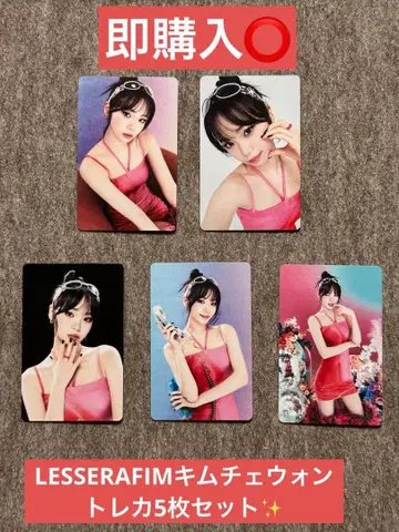 LESSERAFIM 김채원 트레이딩 카드 5장 세트