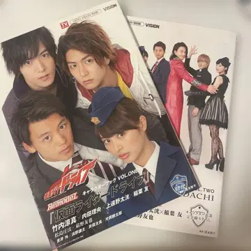 [ 가면라이더 드라이브 ] 캐릭터북 VOL.ONE & TWO