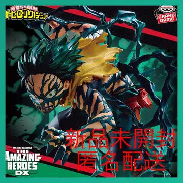 히로아카 THE AMAZING HEROES-DX-미도리야 이즈쿠