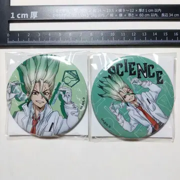 Dr.STONE 이시가미 센쿠 75mm 캔뱃지 동아리 활동편 2종 세트