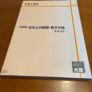 법령상 제한 세금 기타 텍스트