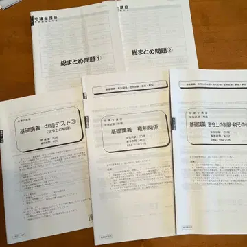 주택거래사 연습 문제 5권