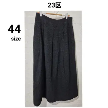 23구 울 플리츠 롱 스커트 슬림 빅 사이즈 44 그레이