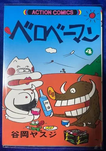 [ 후타바샤 ] 베로베맨 4 / 타니오카 야스지