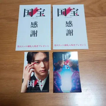 국보 영화 특전 특대형 히트 감사 입장 선물