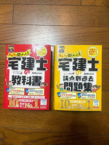 2025년판 주택거래사 교과서와 기출문제집