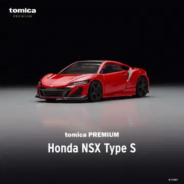 토미카 프리미엄 혼다 NSX 타입 S