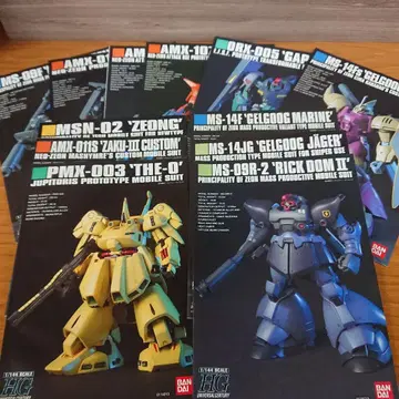 HGUC 건담 프라모델 조립 설명서 12장 세트