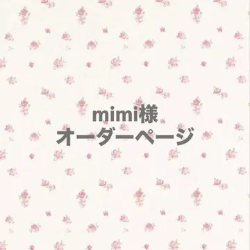 mimi 님 오더 페이지